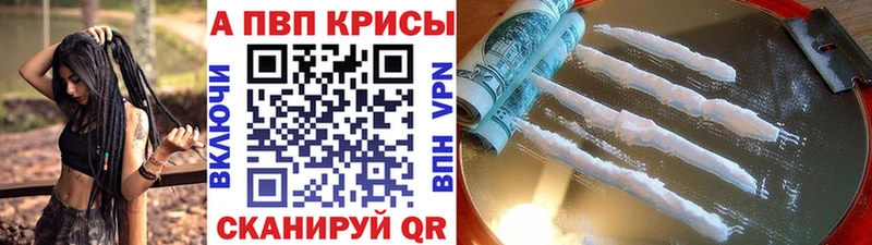 A-PVP Соль  гидра зеркало  Усолье 