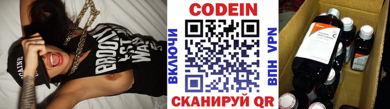 Кодеиновый сироп Lean Purple Drank  Усолье 