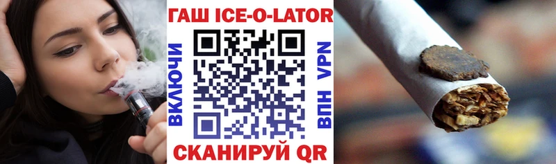 ГАШИШ Изолятор  где купить   Усолье 