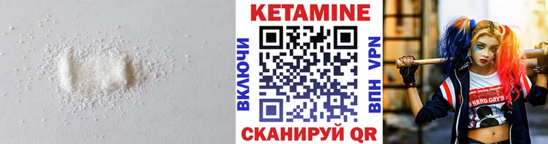 КЕТАМИН VHQ  kraken вход  Усолье 