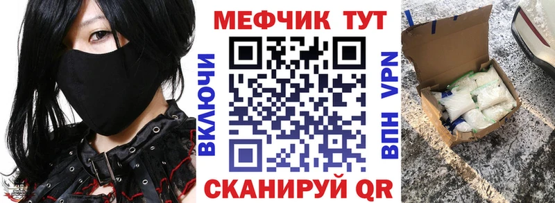 МЕФ mephedrone  Усолье 